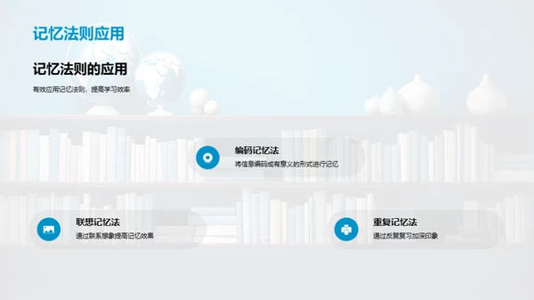 四年级学习探秘