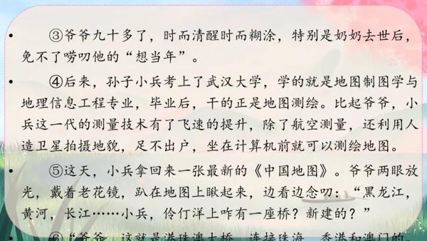 1《沁园春·雪》课件