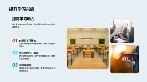 四年级科学探索之旅