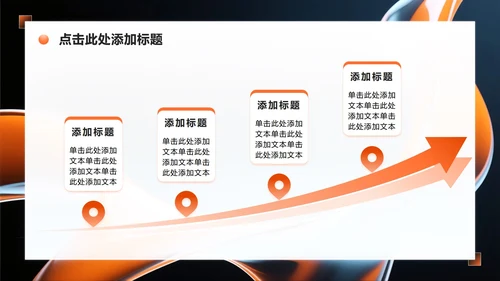 橙色流体简约风微质感英语自我介绍演讲PPT模板