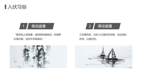 冬病夏治三伏天中医院养生通用PPT模板