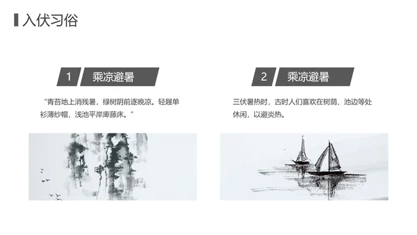 冬病夏治三伏天中医院养生通用PPT模板