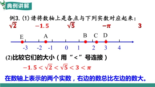 8.3 实数及其简单运算（第1课时 实数概念）（教学课件）