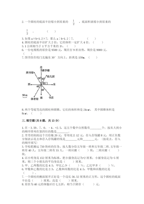 六年级下册数学期末测试卷及参考答案（综合卷）.docx