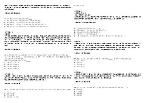 宁夏建设投资集团有限公司2021年第二批招聘30人模拟卷附答案解析第528期