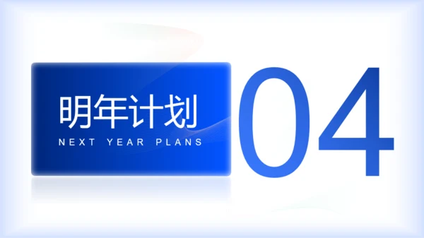 蓝色扁平风互联网年终工作汇报PPT模板