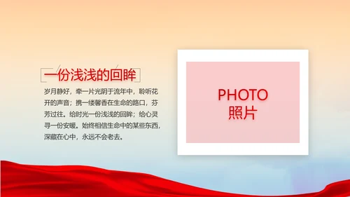 永远跟党走党建党支部工作总结汇报PPT党课