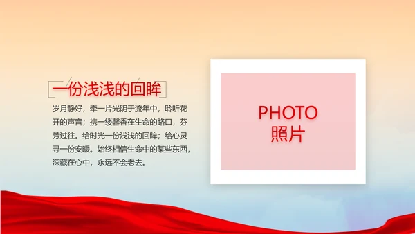 永远跟党走党建党支部工作总结汇报PPT党课