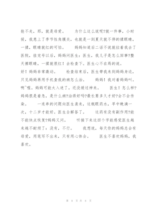 幼儿园母亲节演讲稿6篇.docx
