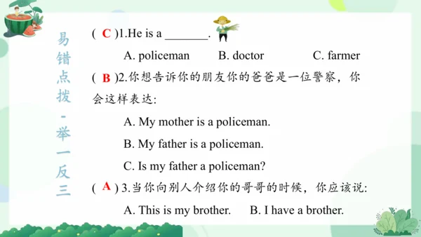 Module 9（复习课件）-2023-2024学年三年级英语上册期末核心考点集训（外研版三起）(共