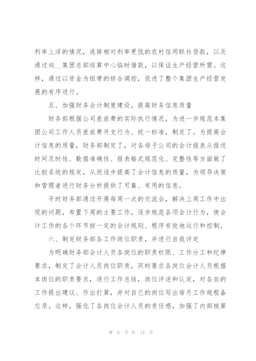 银行财务部门人员述职报告.docx