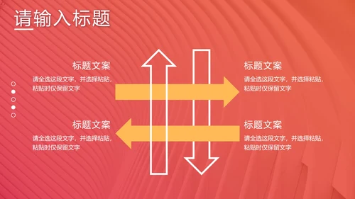 红色渐变简洁工作汇报PPT模板