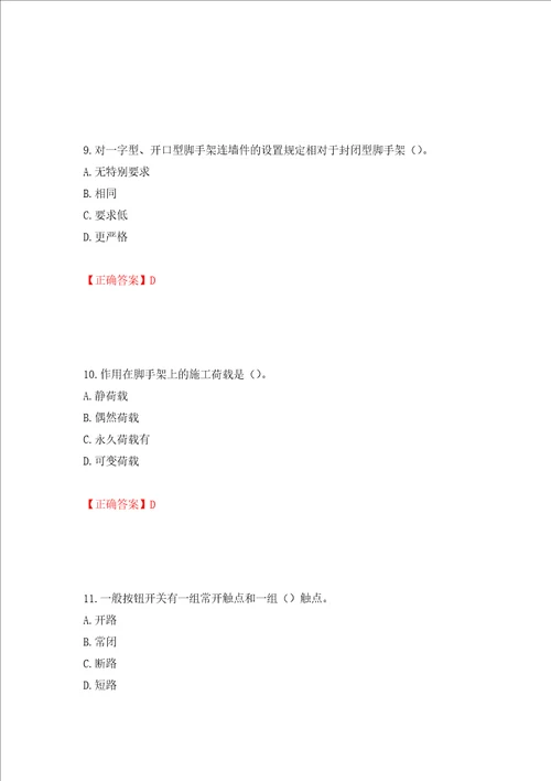 建筑架子工考试题库模拟卷及参考答案65