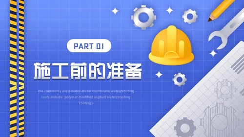蓝色卡通风涂料防水工培训PPT模板建筑
