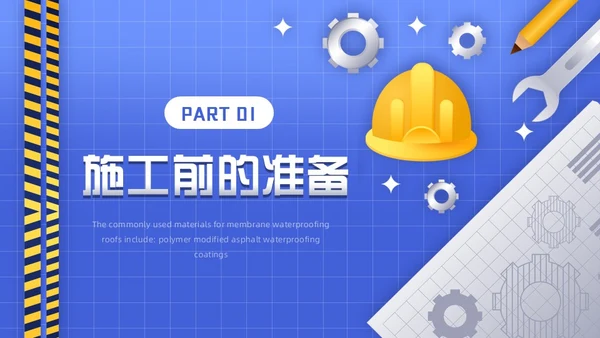 蓝色卡通风涂料防水工培训PPT模板建筑