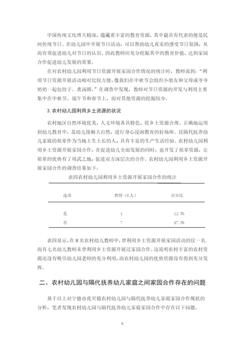 162 李亚琴 论文定稿（最终版）.docx