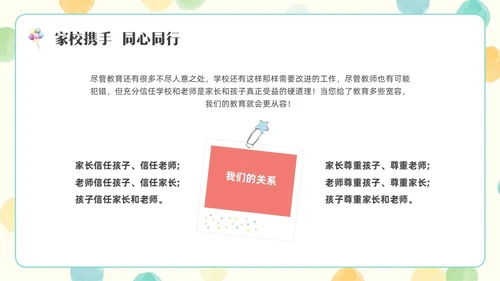 彩色水彩简约插画一年级开学家长会PPT开学家长会新生家长会家长会