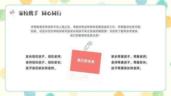 彩色水彩简约插画一年级开学家长会PPT开学家长会新生家长会家长会