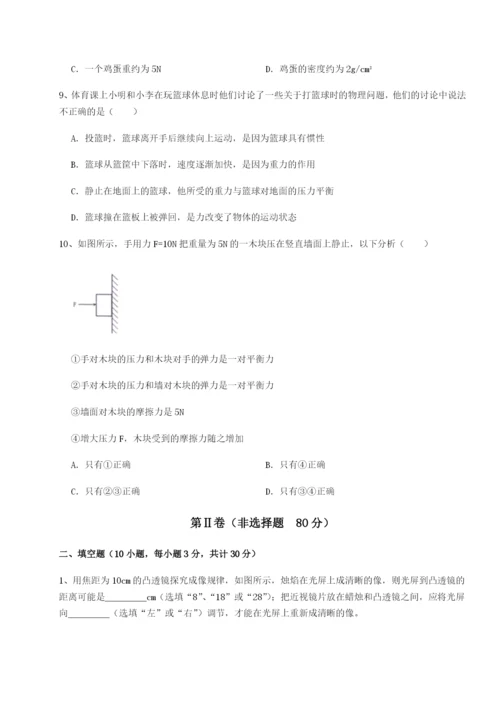 基础强化天津南开大附属中物理八年级下册期末考试定向训练试卷（详解版）.docx