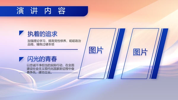解放军和武警部队年终总结PPT动态模板