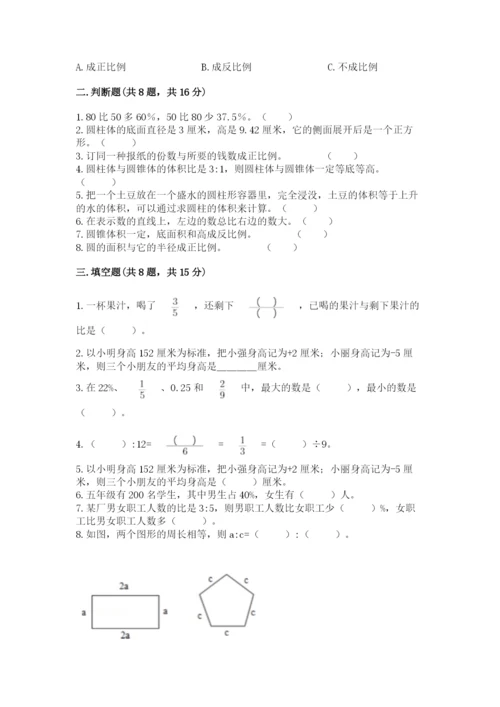 小升初六年级期末测试卷参考答案.docx