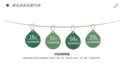 简约读书分享阅读书香文化教育培训PPT模板