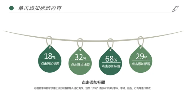 简约读书分享阅读书香文化教育培训PPT模板