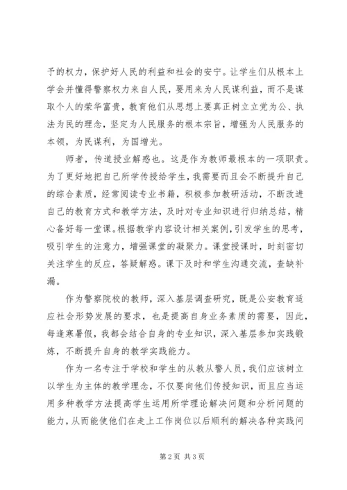 大讨论心得体会郑青 (3).docx