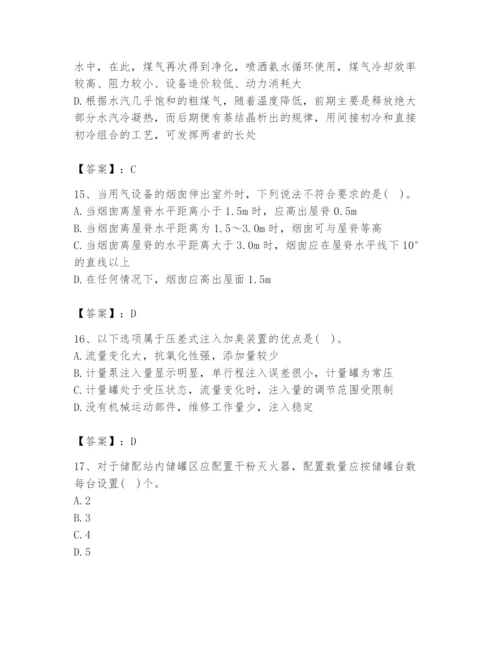 2024年公用设备工程师之专业知识（动力专业）题库附完整答案【名师系列】.docx