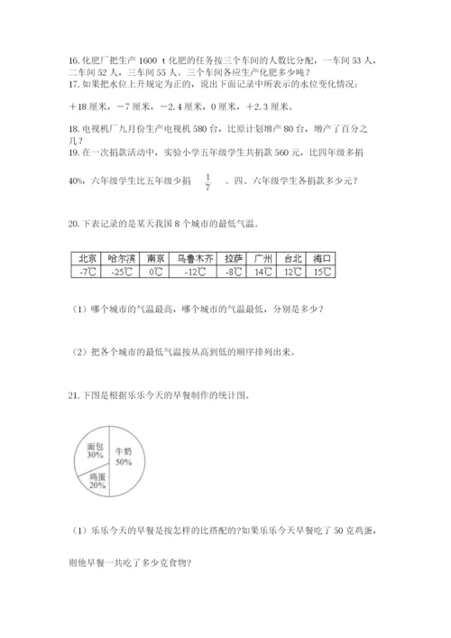 六年级小升初数学解决问题50道精品【必刷】.docx