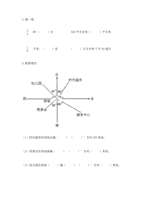 人教版六年级上册数学期中测试卷精品（必刷）.docx