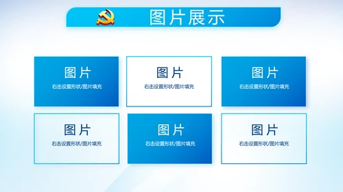 蓝色党建党支部年年终总结学习教育PPT