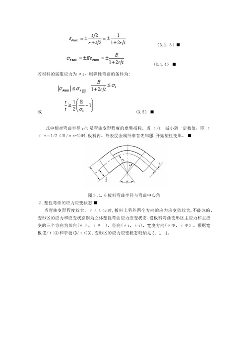 冲压工艺及模具设计三