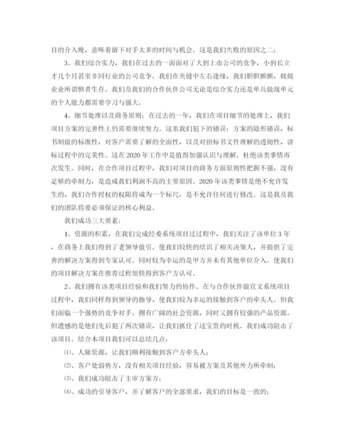 精编之工作总结以及工作计划范文.docx