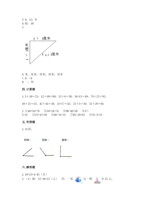 2022人教版二年级上册数学期中测试卷附完整答案【必刷】.docx