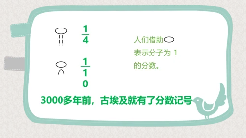 五年级下册数学课件—第四单元《分数的产生和意义》人教版（19张PPT）