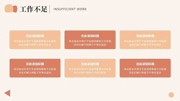 莫兰迪色简约商务风个人年终总结汇报PPT模板年中总结