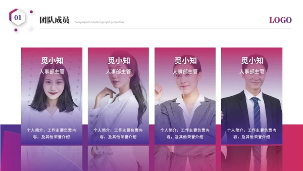 简约科技风公司介绍企业介绍公司简介企业宣传产品介绍ppt模板