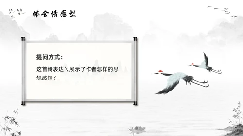 浅色插画高二语文下册江城子PPT课件PPT模板宣传PPT动态