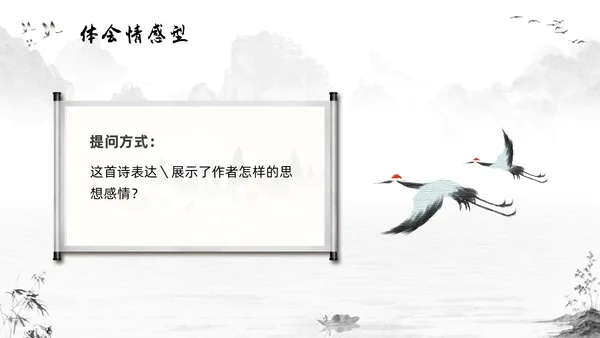 浅色插画高二语文下册江城子PPT课件PPT模板宣传PPT动态