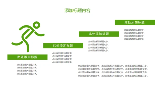 爱护水资源保护环境节约用水通用PPT模板