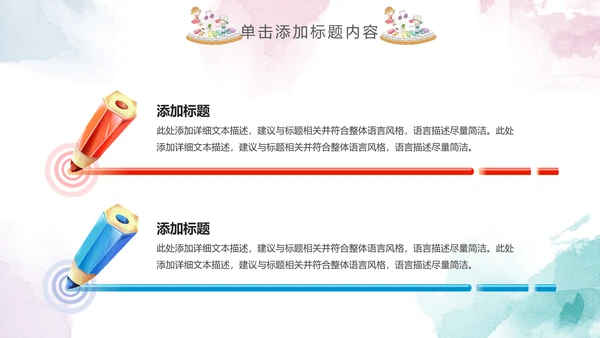 儿童水彩音乐艺术钢琴演奏培训教育教学PPT