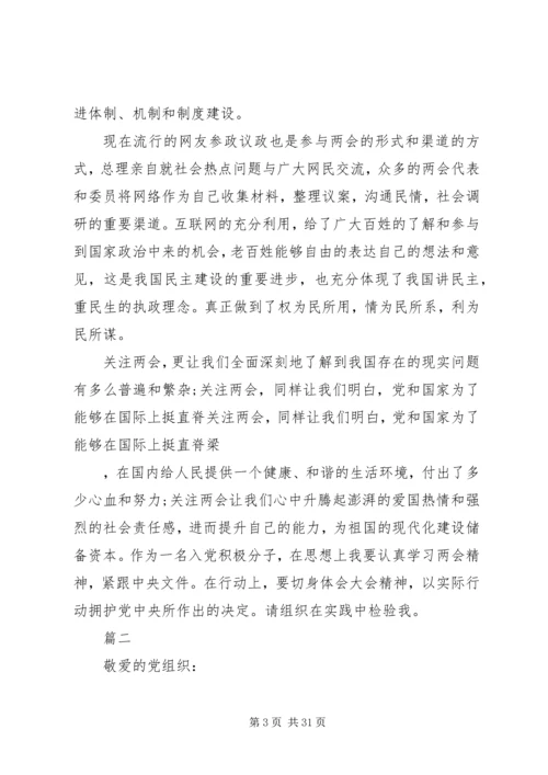 第二季度思想汇报精选13篇.docx