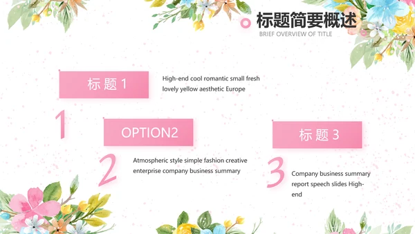 感恩教师节老师主题班会动态PPT模板