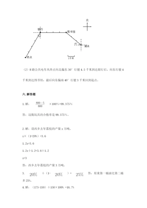 2022六年级上册数学期末测试卷及参考答案（能力提升）.docx