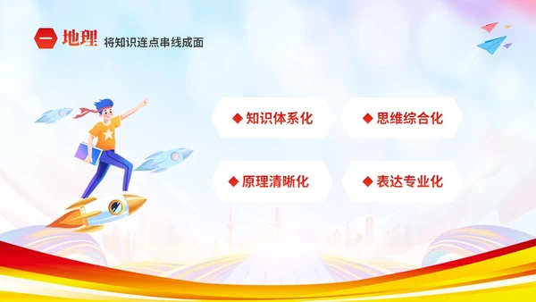 彩色炫彩励志十年寒窗不负青春高考冲刺主题班会PPT