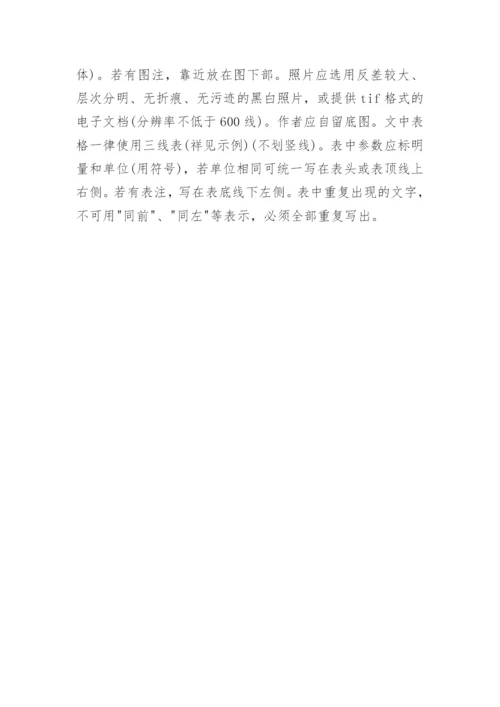 论文摘要格式.docx