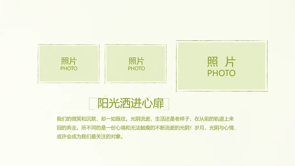 致青春毕业季大学毕业纪念册电子相册动态PPT