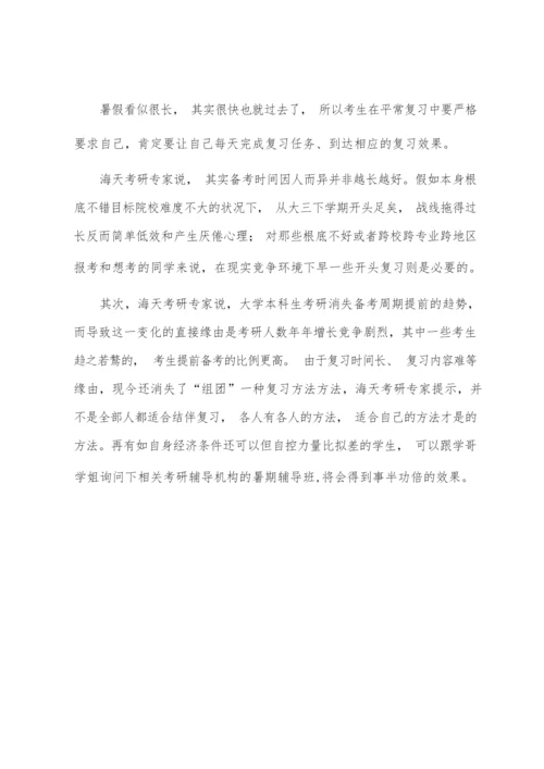 考研复习遇到的问题.docx