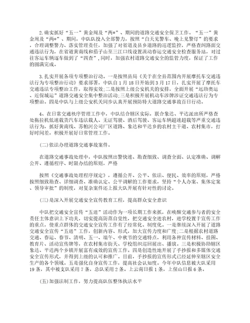 厨师工作表现自我评价厨房员工个人工作表现评价